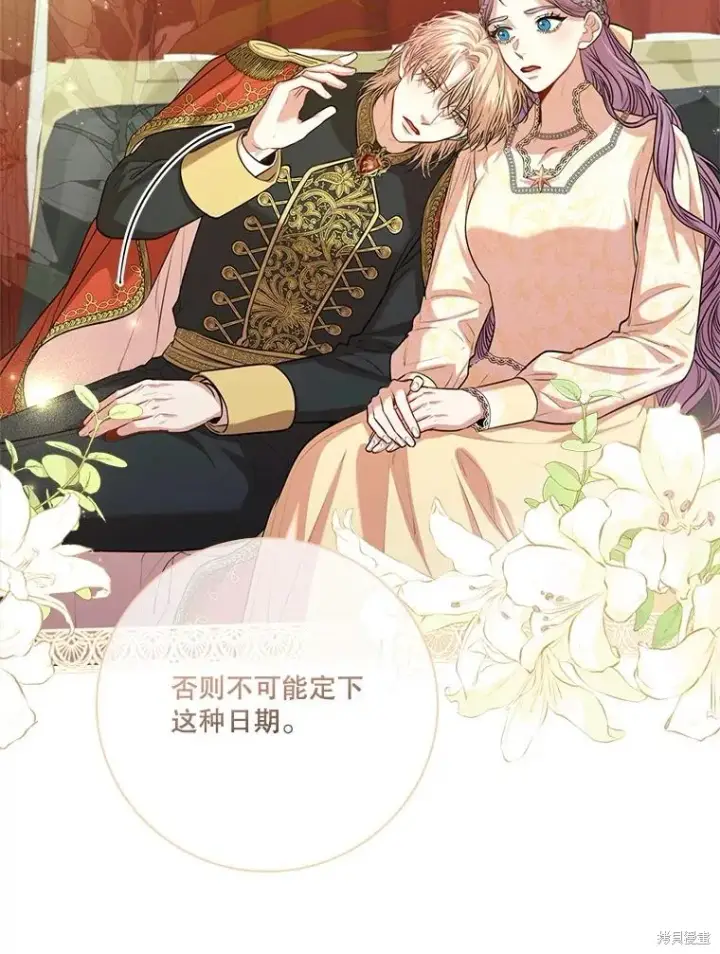 《成为暴君的秘书官》第86话图16