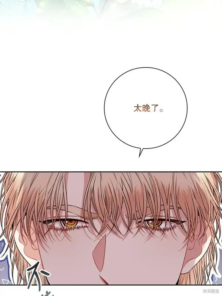 《成为暴君的秘书官》第86话图3