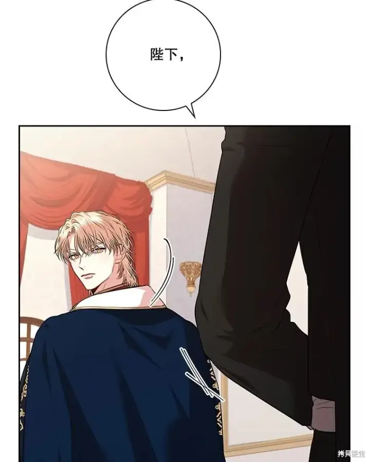 《成为暴君的秘书官》第86话图31