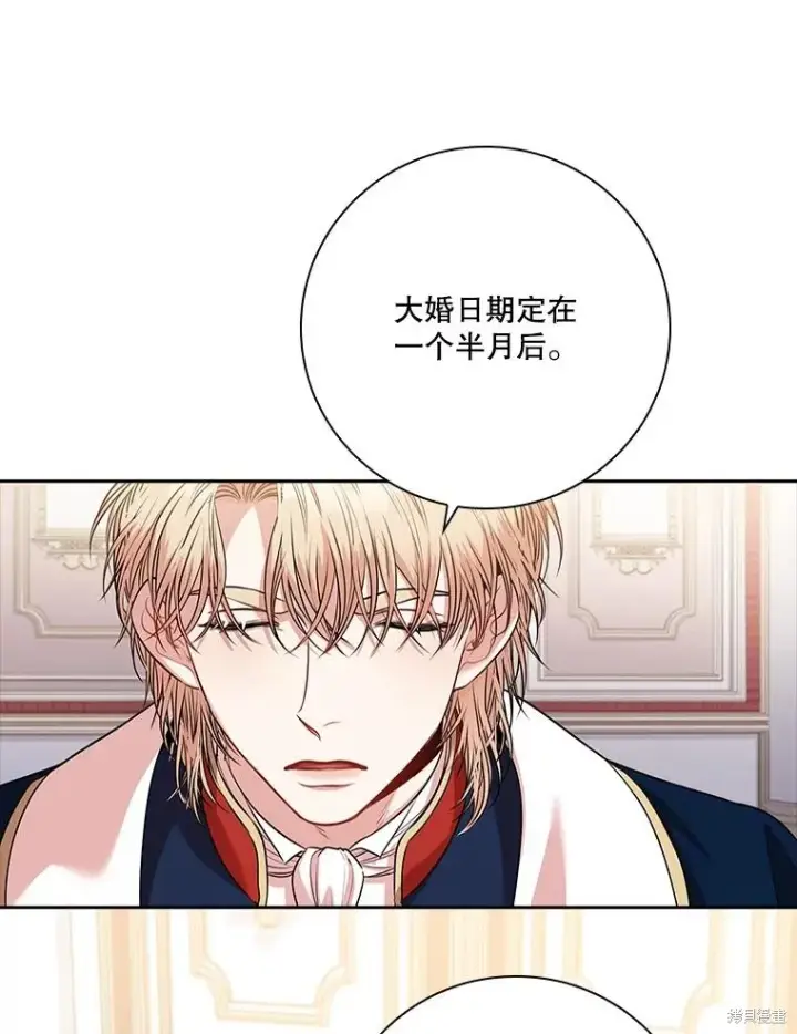 《成为暴君的秘书官》第86话图39