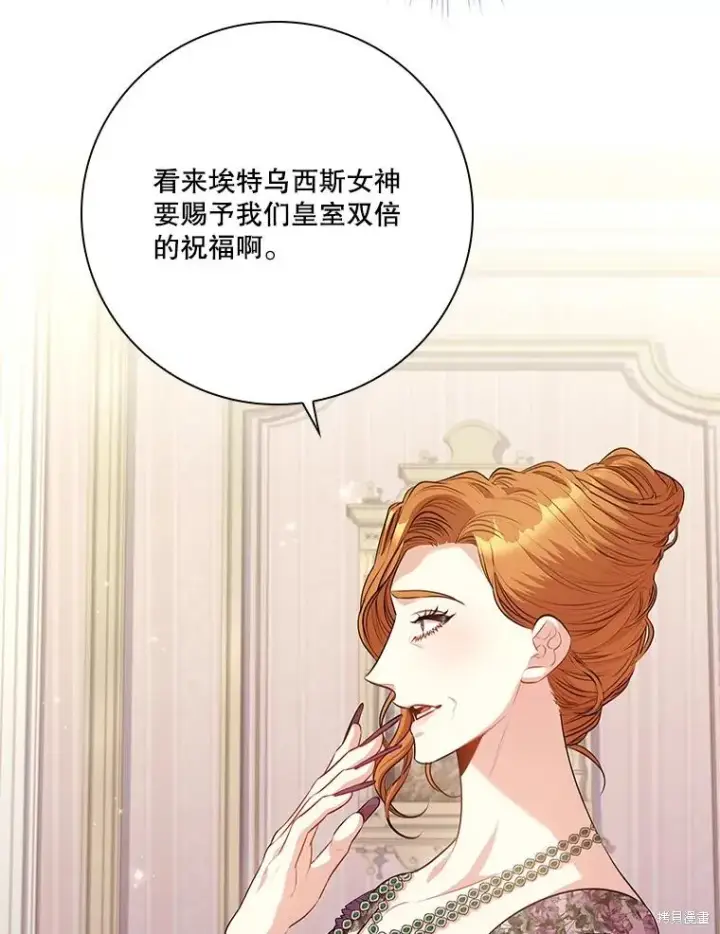 《成为暴君的秘书官》第86话图43