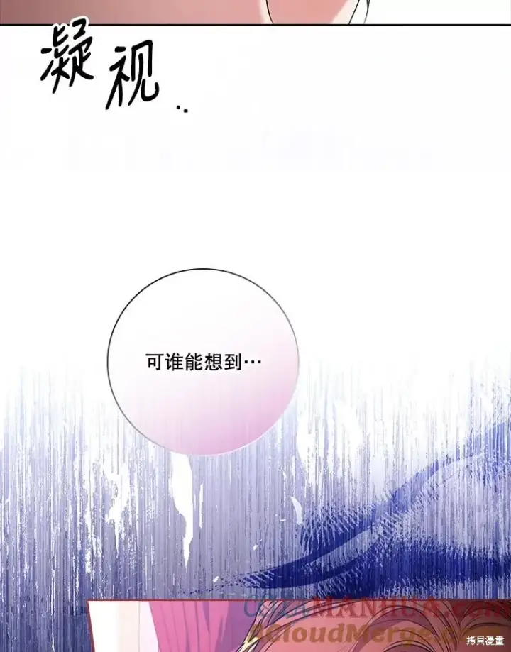 《成为暴君的秘书官》第86话图53