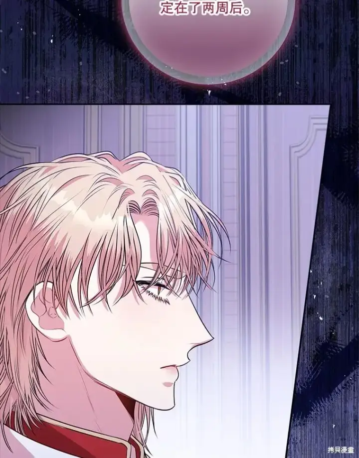 《成为暴君的秘书官》第86话图55