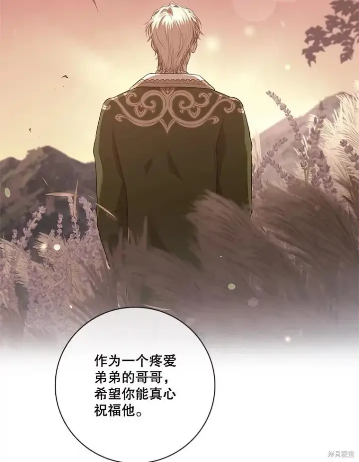 《成为暴君的秘书官》第86话图63