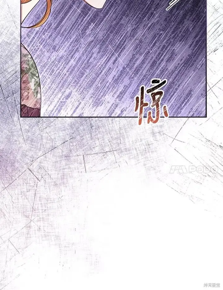《成为暴君的秘书官》第86话图80