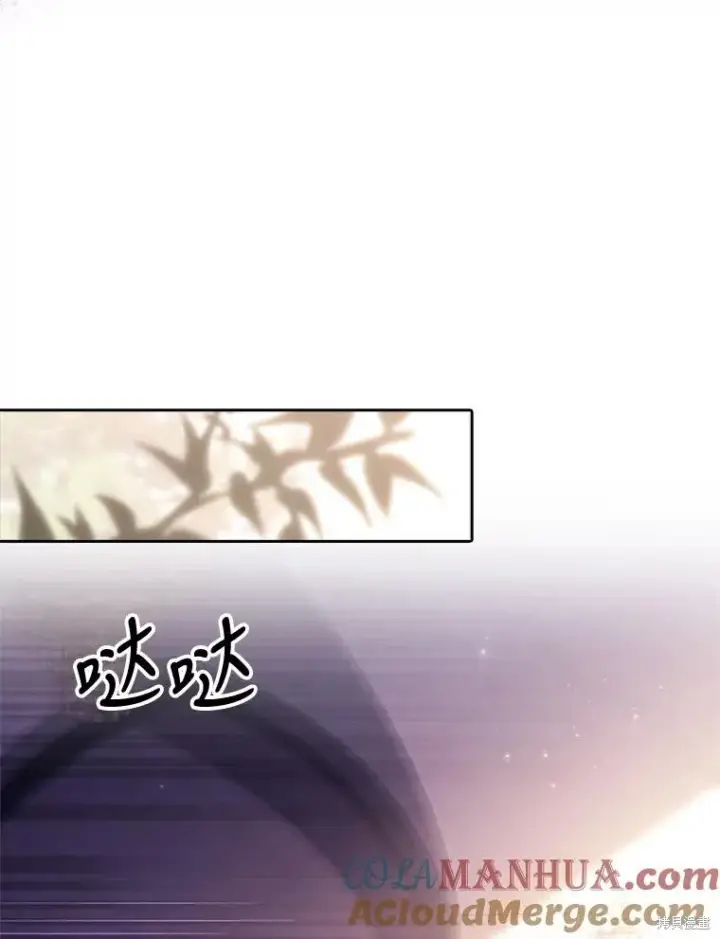 《成为暴君的秘书官》第86话图81
