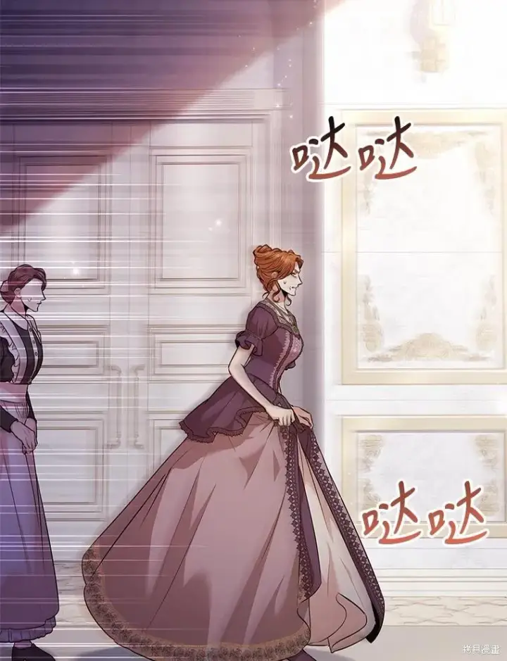 《成为暴君的秘书官》第86话图82