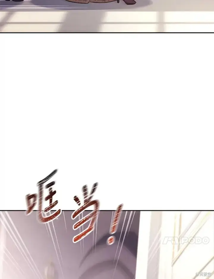 《成为暴君的秘书官》第86话图83