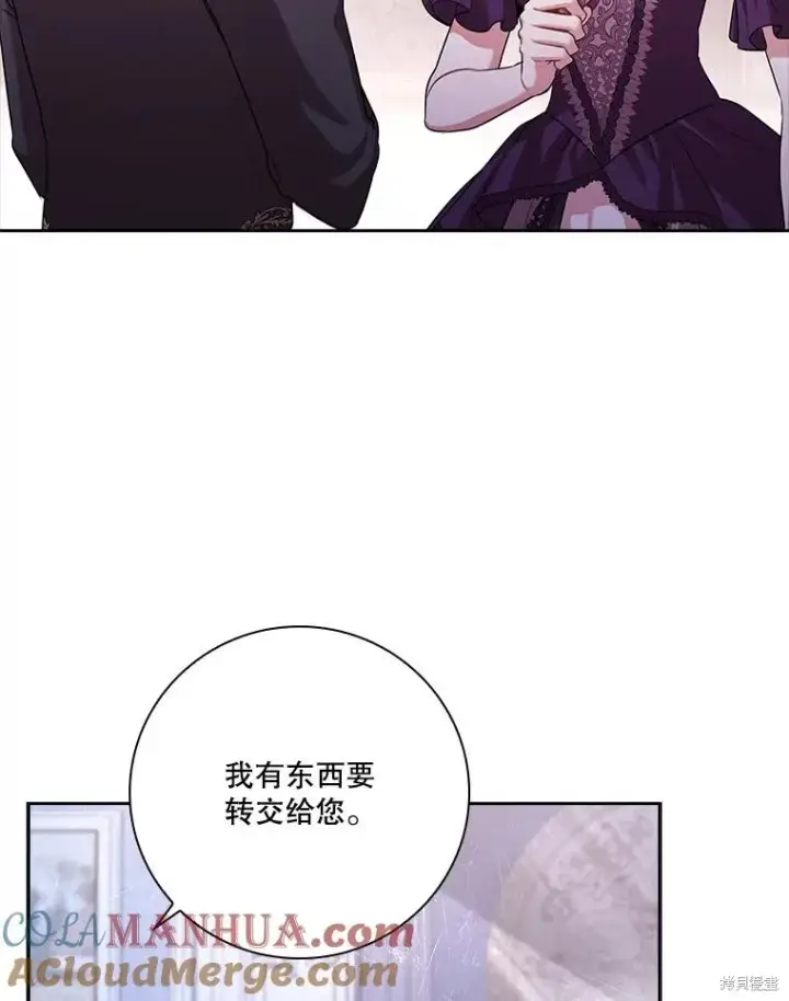《成为暴君的秘书官》第86话图89