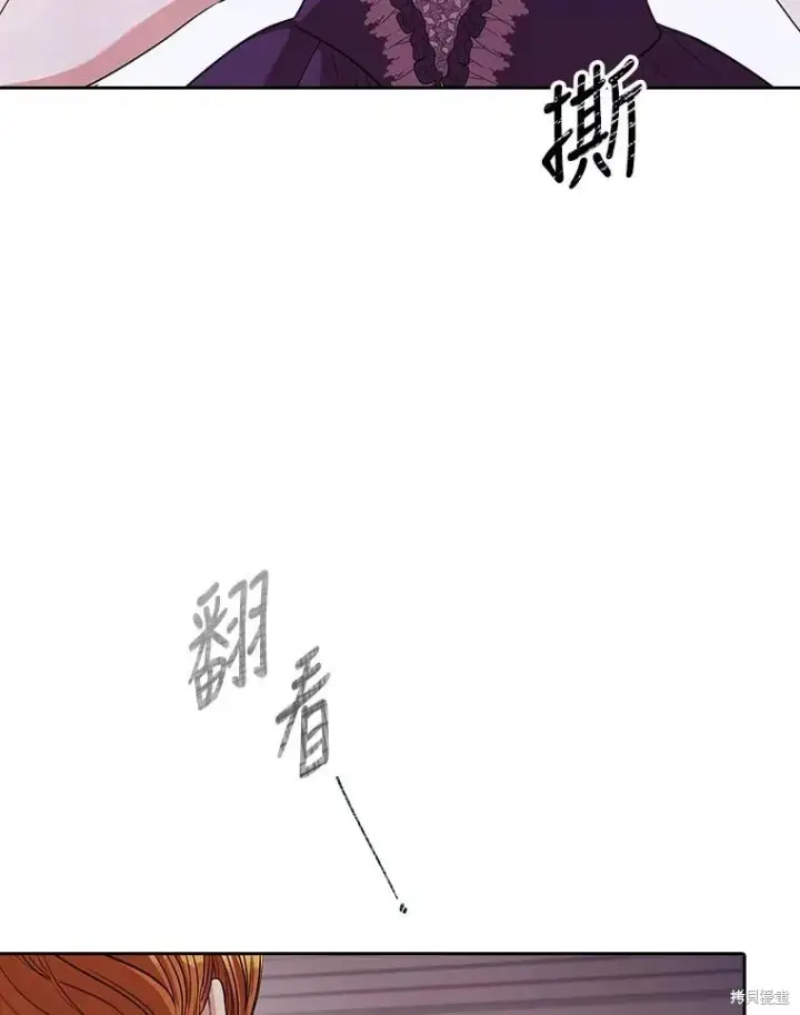 《成为暴君的秘书官》第86话图92