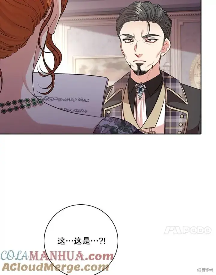 《成为暴君的秘书官》第86话图93