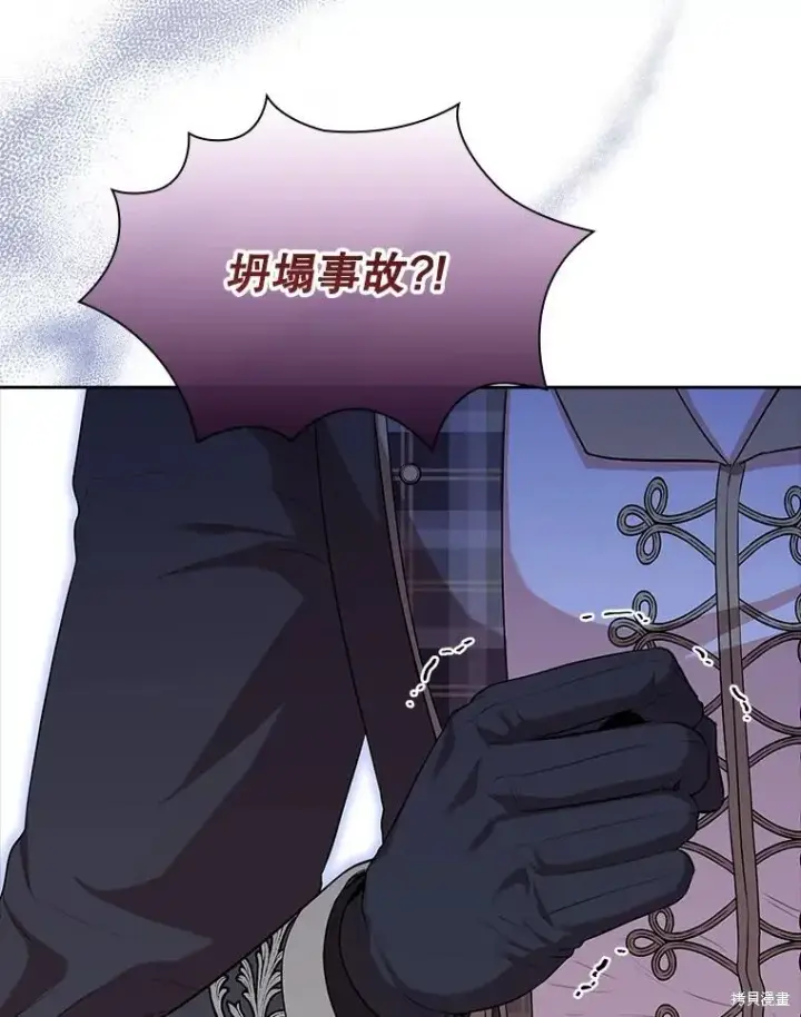 《成为暴君的秘书官》第86话图98