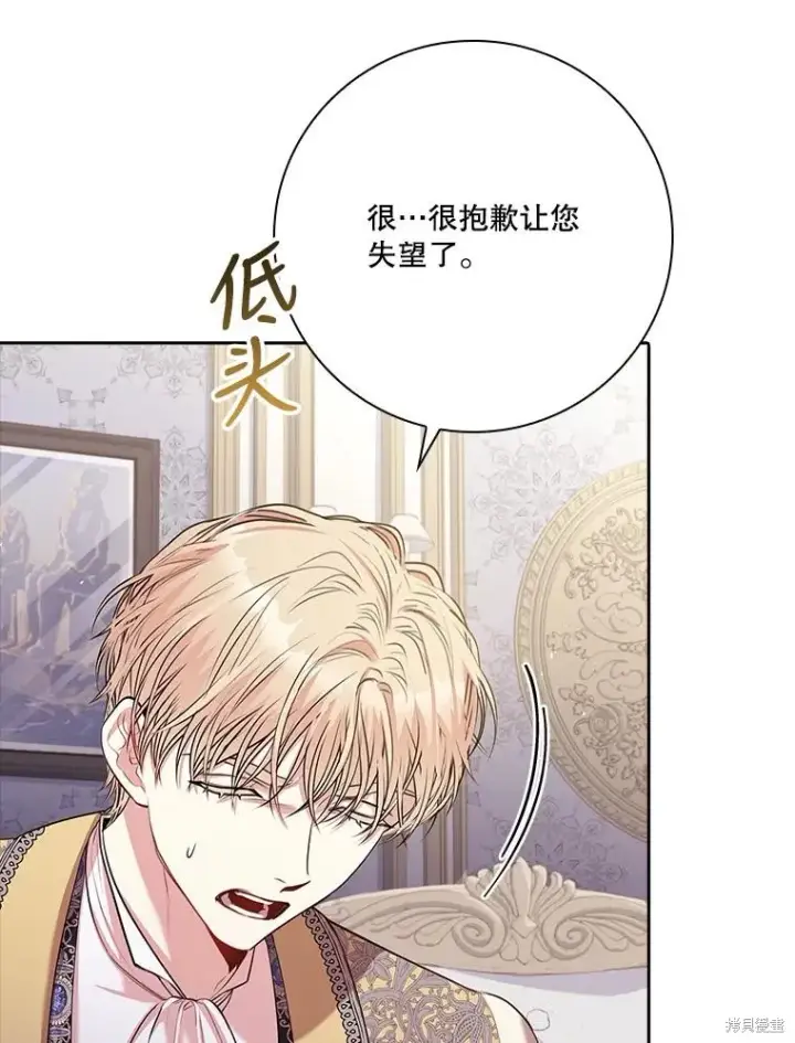 《成为暴君的秘书官》第87话图100