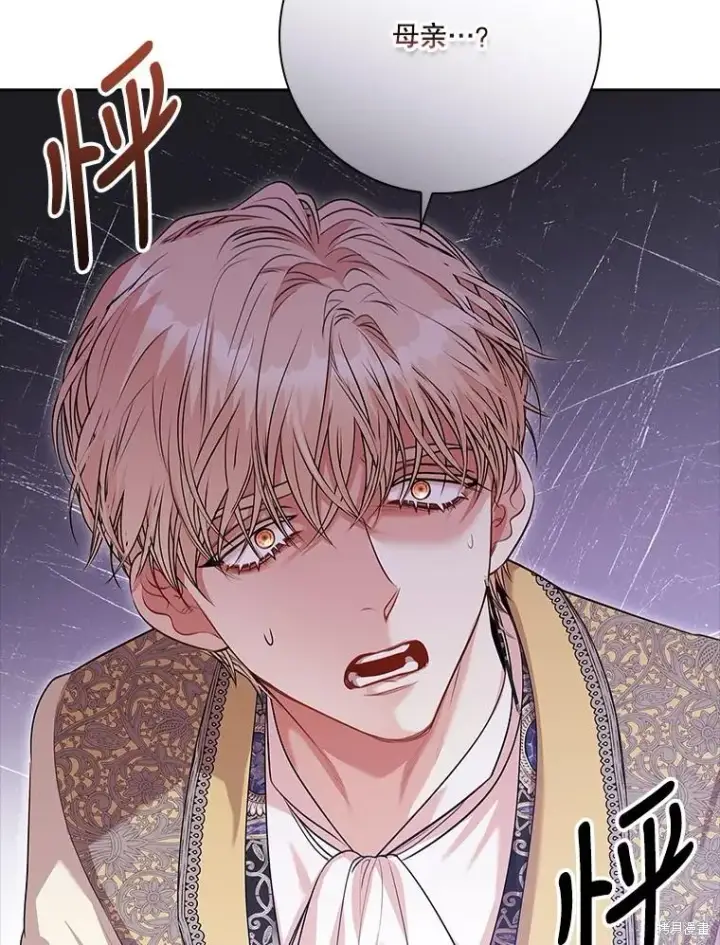 《成为暴君的秘书官》第87话图104
