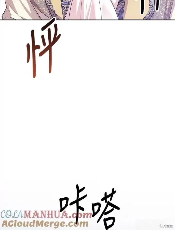 《成为暴君的秘书官》第87话图105