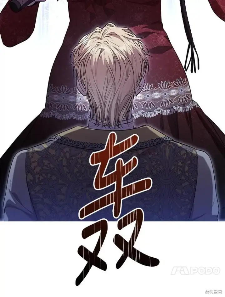 《成为暴君的秘书官》第87话图112