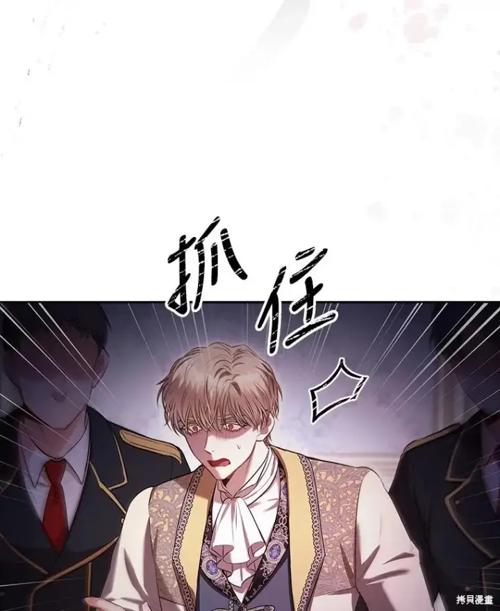 《成为暴君的秘书官》第87话图115