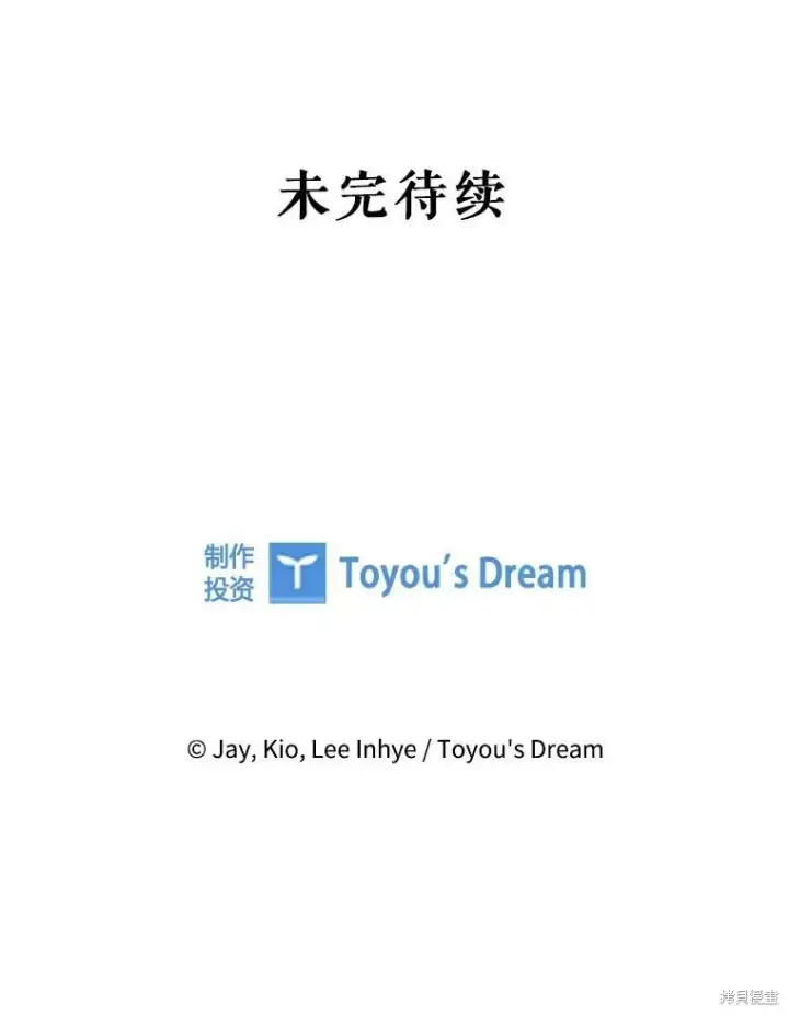 《成为暴君的秘书官》第87话图121