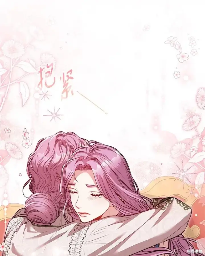 《成为暴君的秘书官》第87话图14