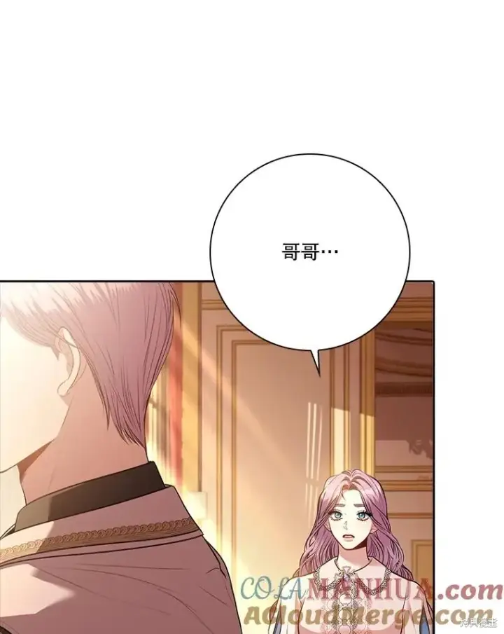 《成为暴君的秘书官》第87话图25