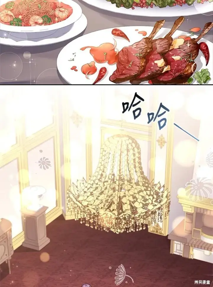 《成为暴君的秘书官》第87话图3