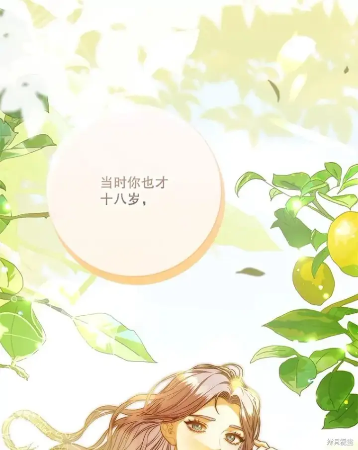 《成为暴君的秘书官》第87话图35