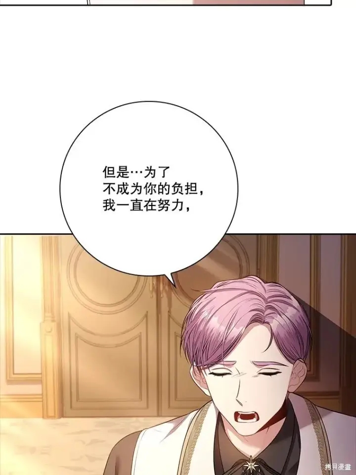 《成为暴君的秘书官》第87话图39