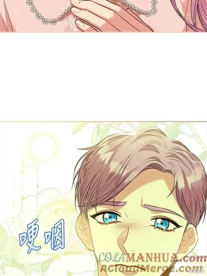 《成为暴君的秘书官》第87话图45
