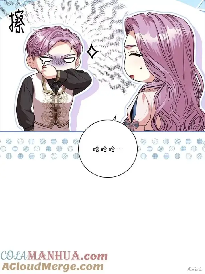 《成为暴君的秘书官》第87话图49
