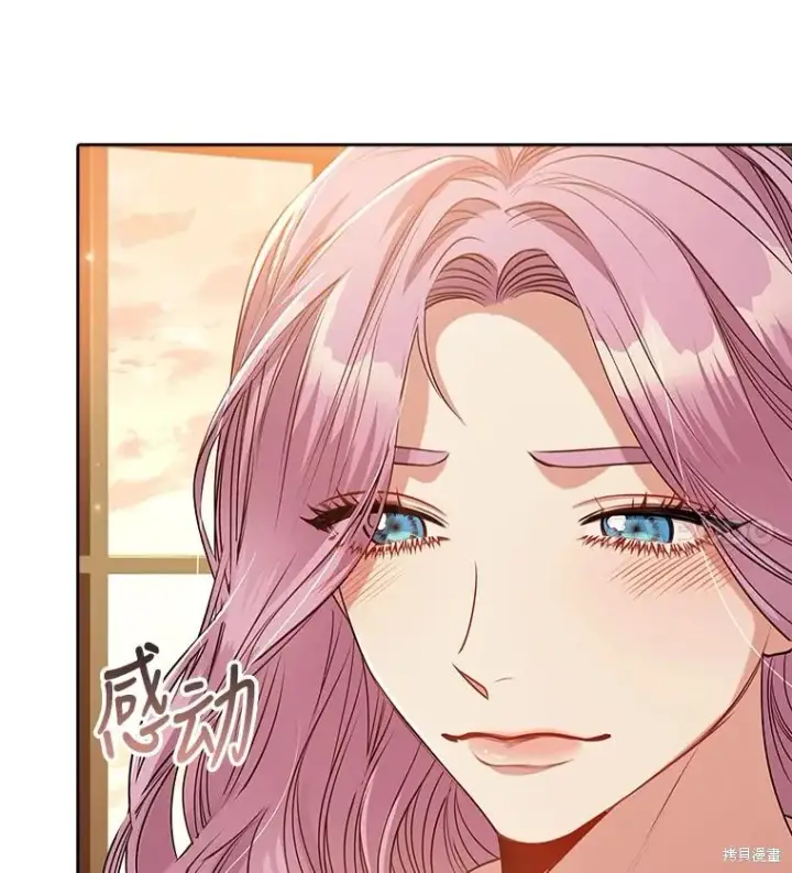 《成为暴君的秘书官》第87话图50