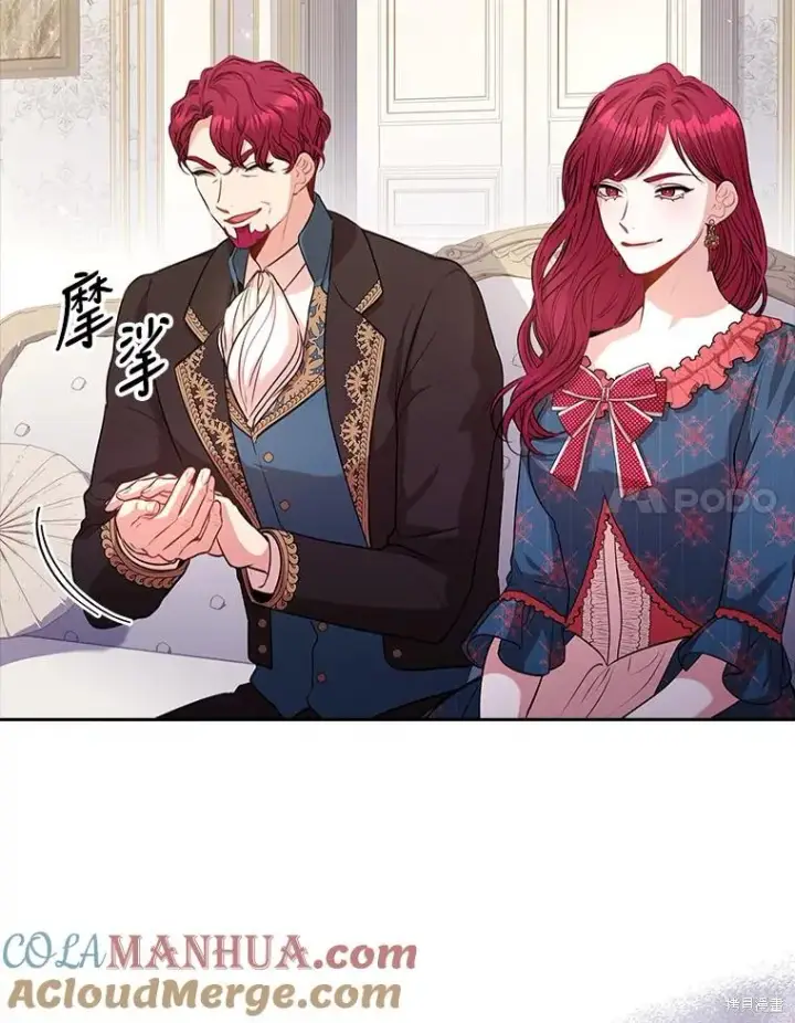 《成为暴君的秘书官》第87话图61