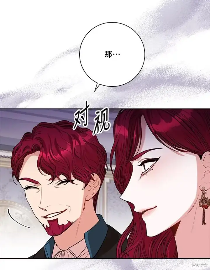 《成为暴君的秘书官》第87话图62