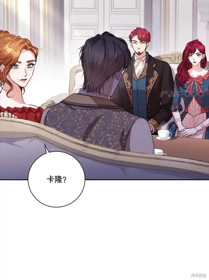《成为暴君的秘书官》第87话图74