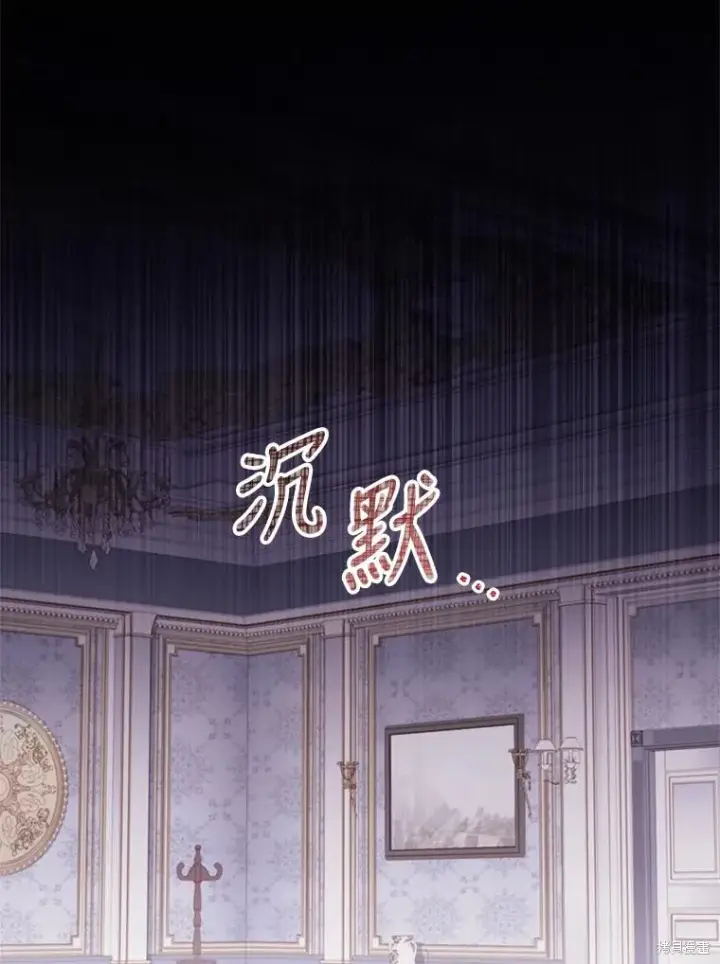 《成为暴君的秘书官》第87话图79