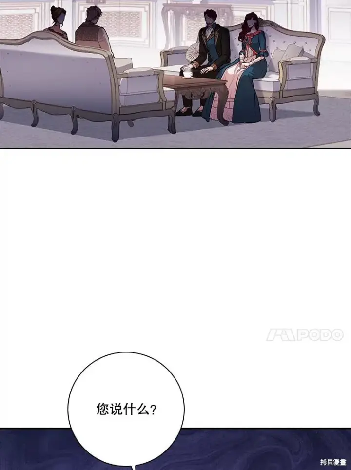 《成为暴君的秘书官》第87话图80