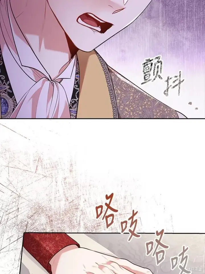 《成为暴君的秘书官》第87话图88
