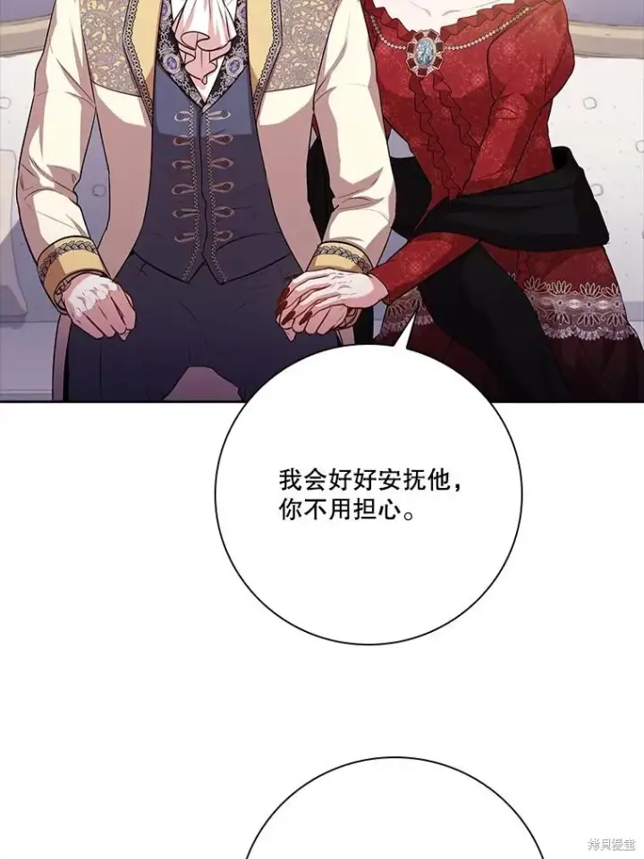 《成为暴君的秘书官》第87话图91