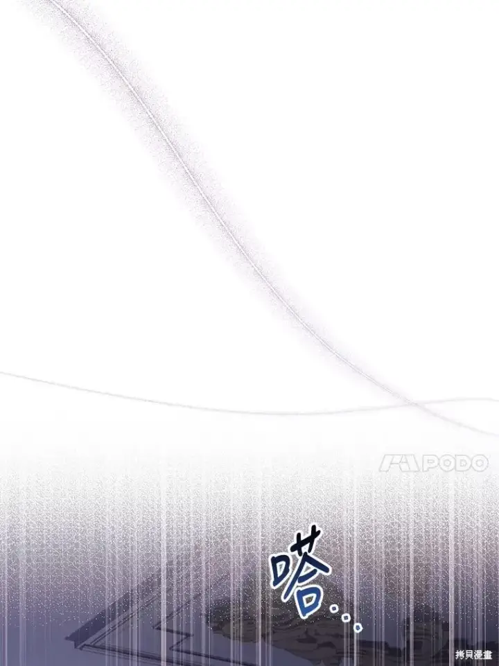 《成为暴君的秘书官》第87话图96