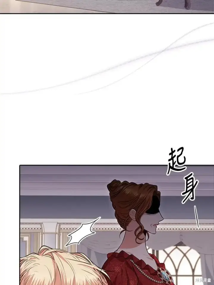 《成为暴君的秘书官》第87话图98