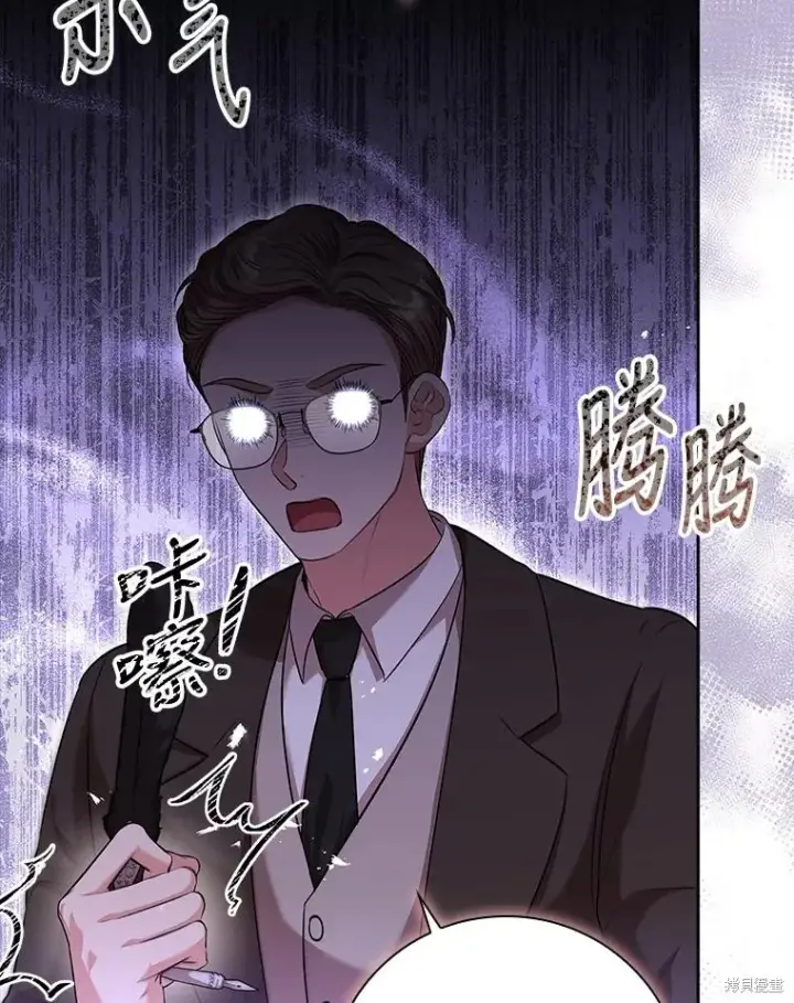 《成为暴君的秘书官》第88话图10