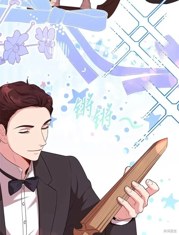 《成为暴君的秘书官》第88话图103