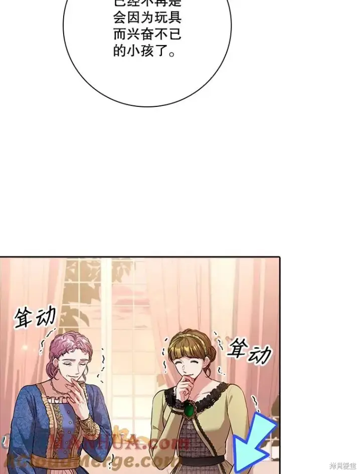 《成为暴君的秘书官》第88话图109