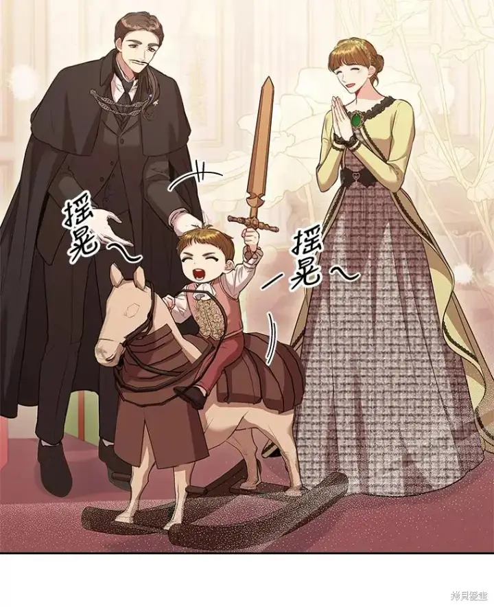 《成为暴君的秘书官》第88话图116