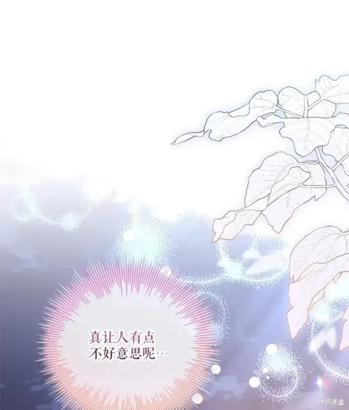 《成为暴君的秘书官》第88话图123