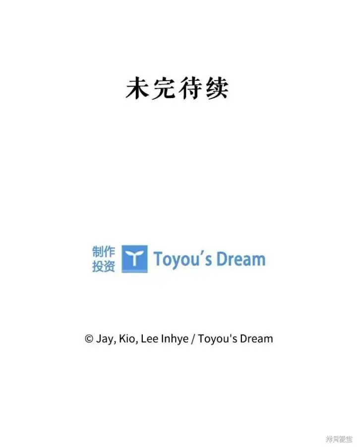 《成为暴君的秘书官》第88话图126