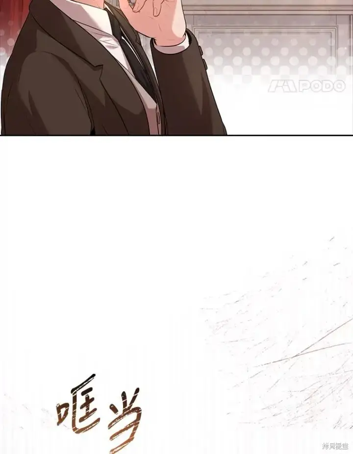 《成为暴君的秘书官》第88话图18