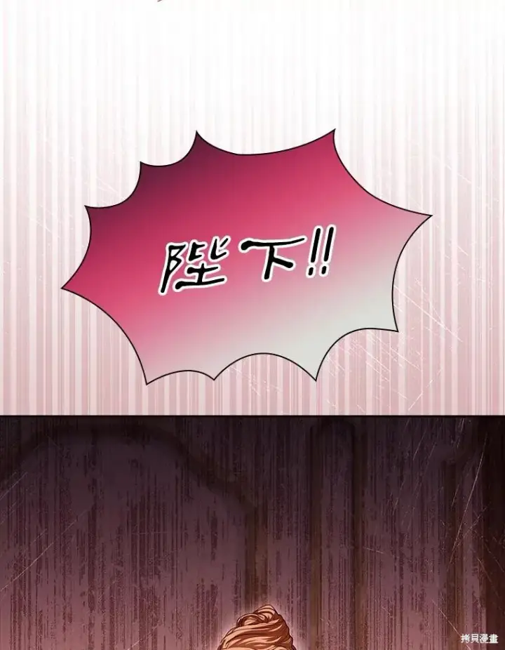《成为暴君的秘书官》第88话图19