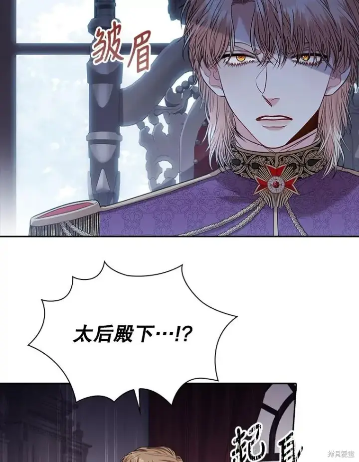 《成为暴君的秘书官》第88话图22