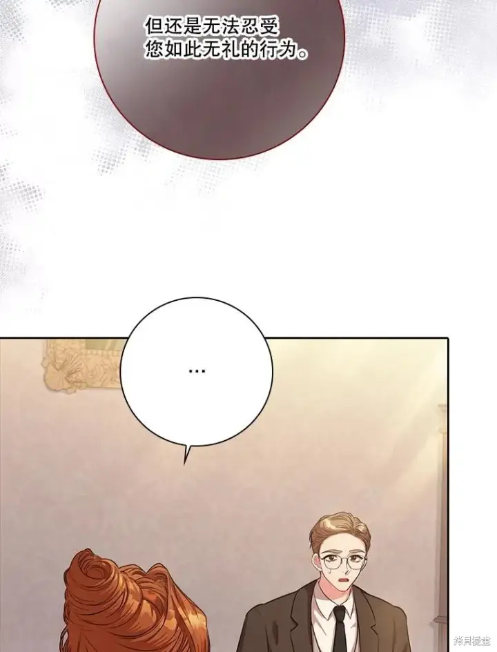 《成为暴君的秘书官》第88话图35