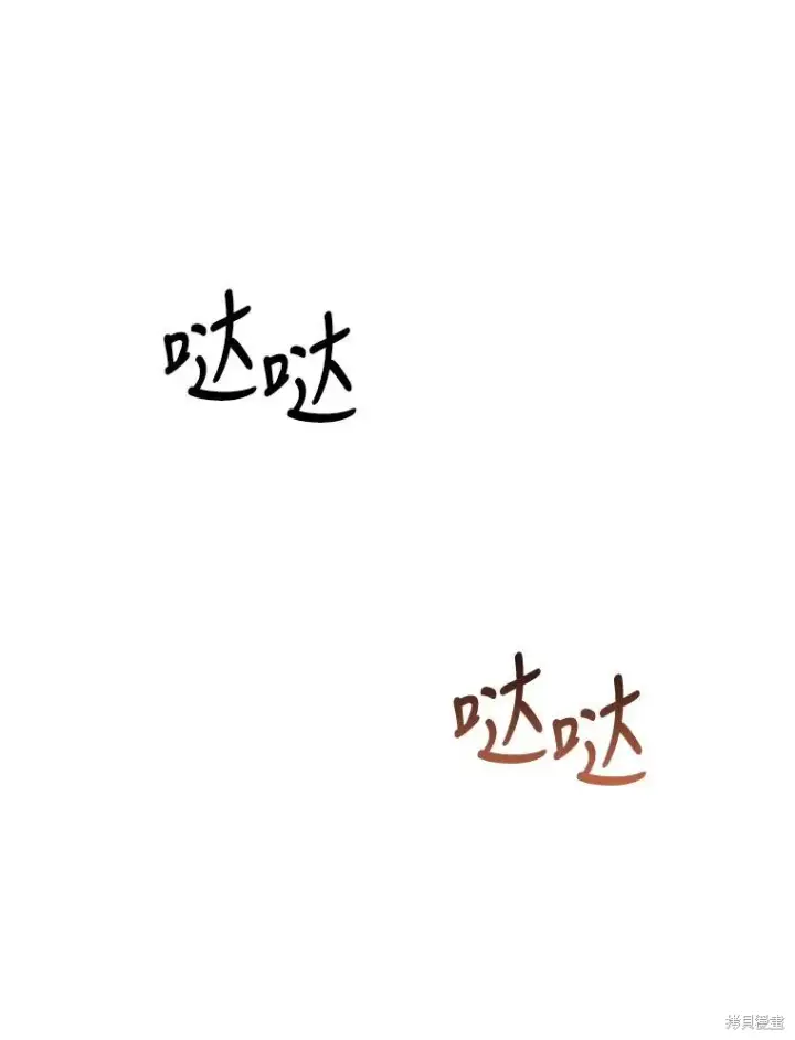 《成为暴君的秘书官》第88话图38